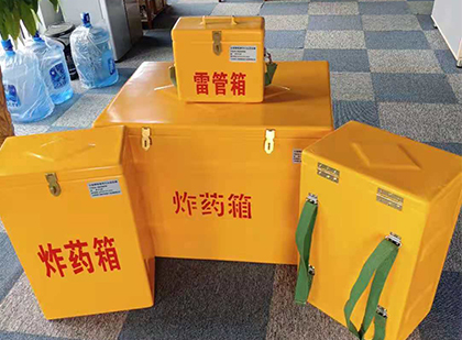 昌江便携式雷管箱：从“移动仓库”到“个人安全助手”的专业化演进