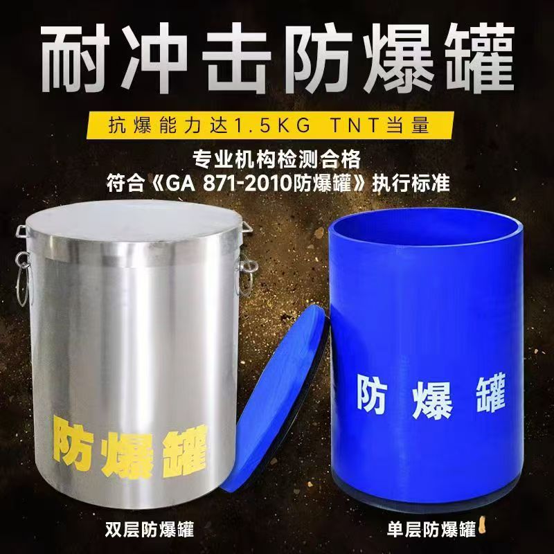 昌江耐冲击防爆罐的核心应用场景解析